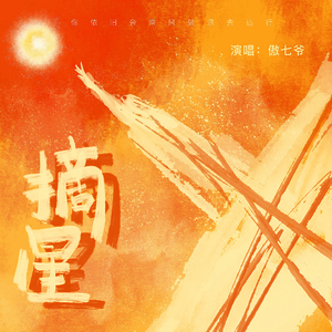 纲手穿比亚尼内射
